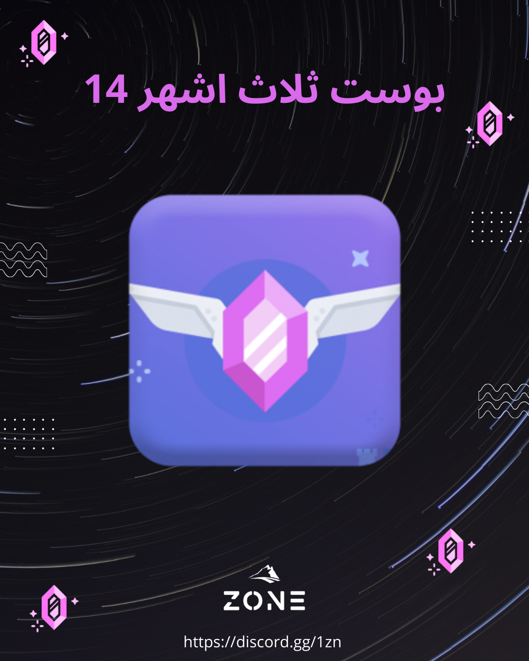 14 بوست ثلاث اشهر