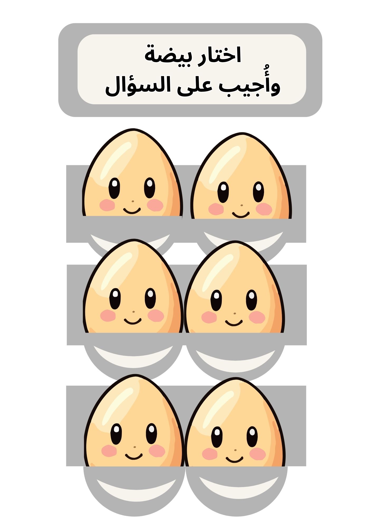 استراتيجيات لتفعيل الحصه إثناء الشرح