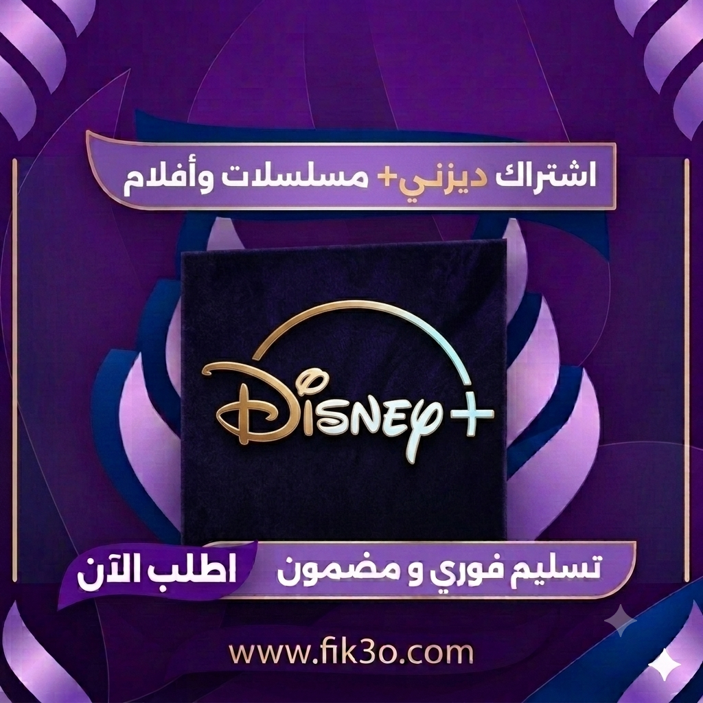 ديزني بلس (شهر)