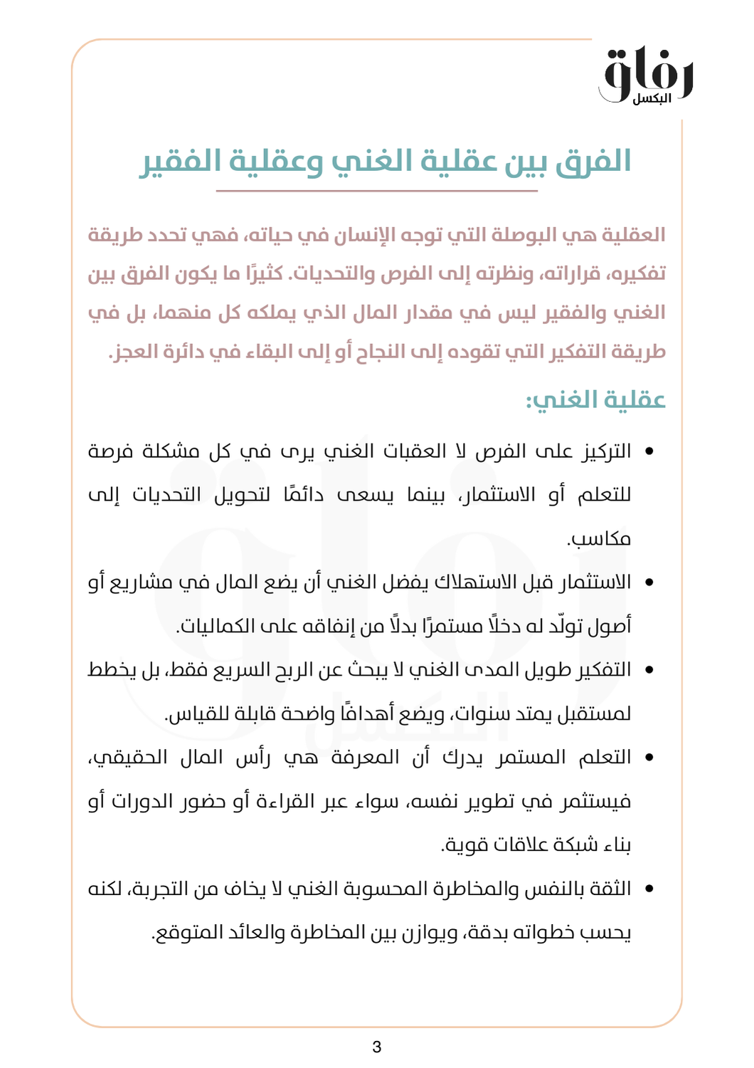 من الوظيفة إلى الحرية