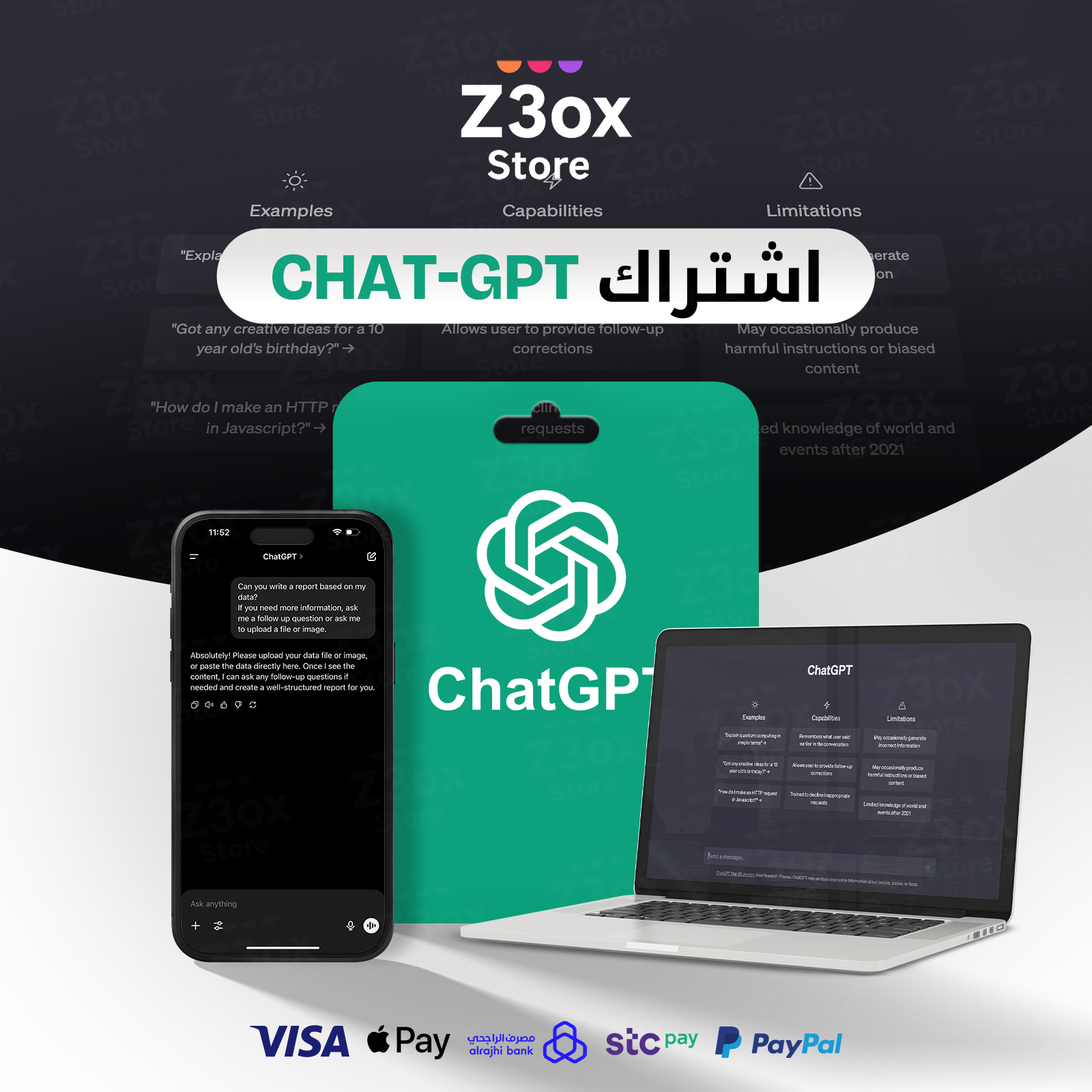 شات جي بي تي بلس - مشترك