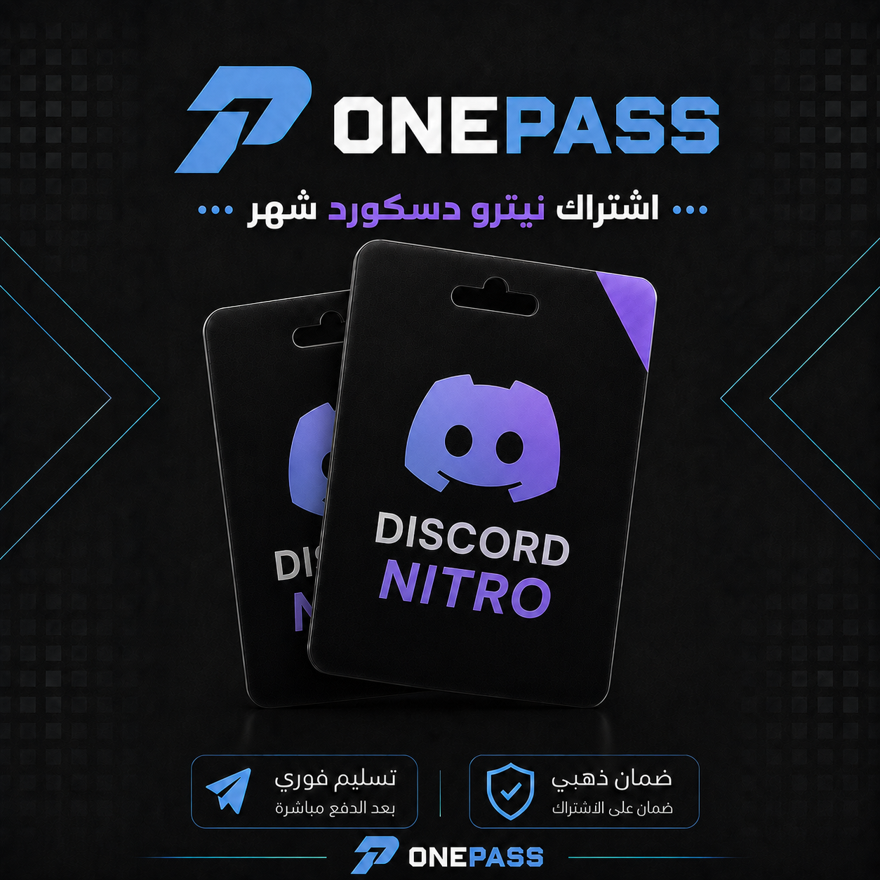 اشتراك ديسكورد نيترو قيمنق شهر
