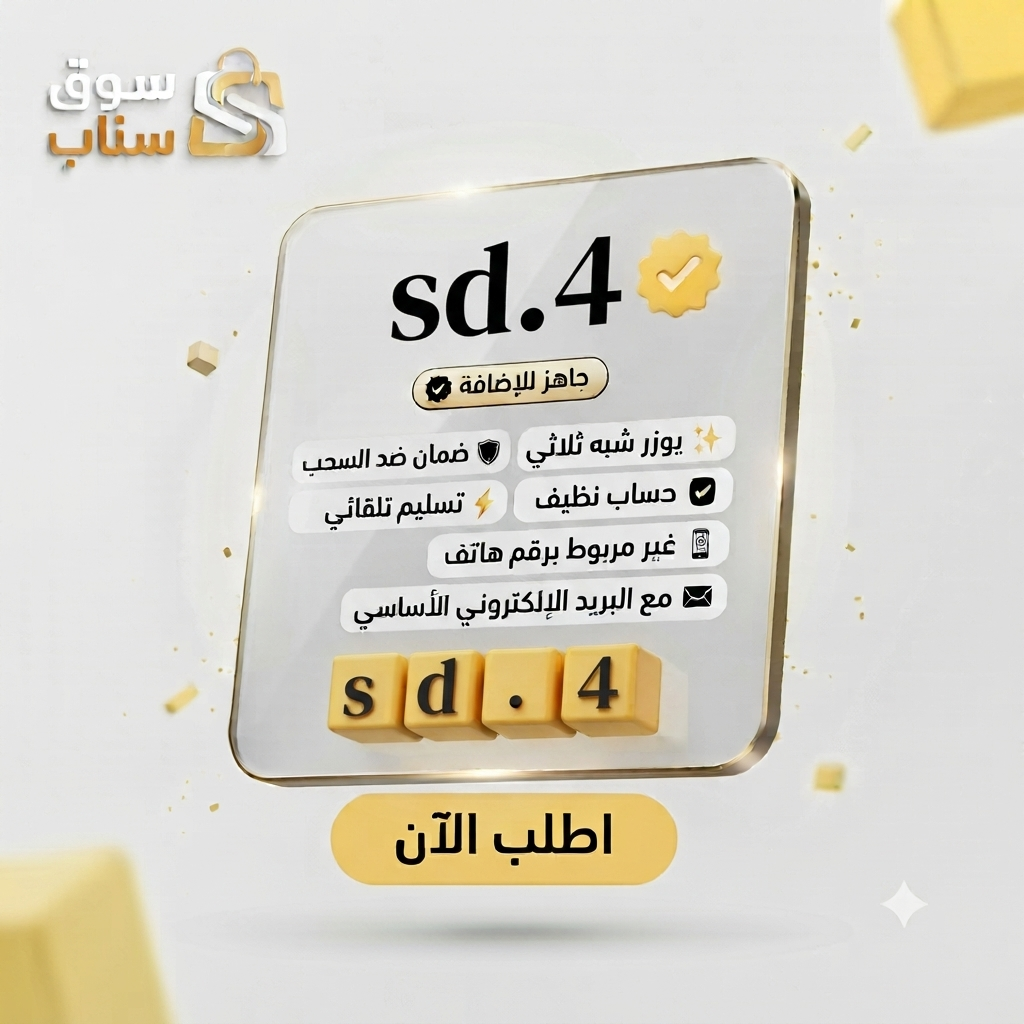 يوزرات سناب ثلاثية ورباعية مميزة | يوزر ثلاثي