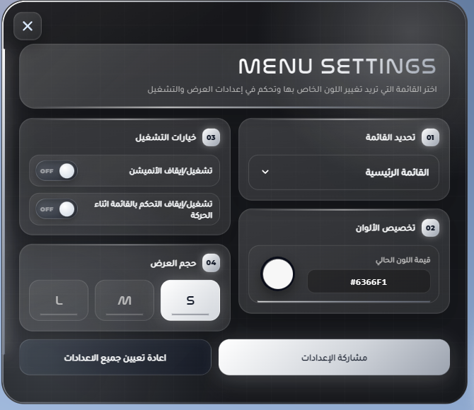 D7-Menu | قائمة الاختصارات🌀