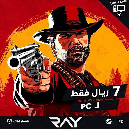 Red Dead Redemption 2 | PC (اوفلاين)