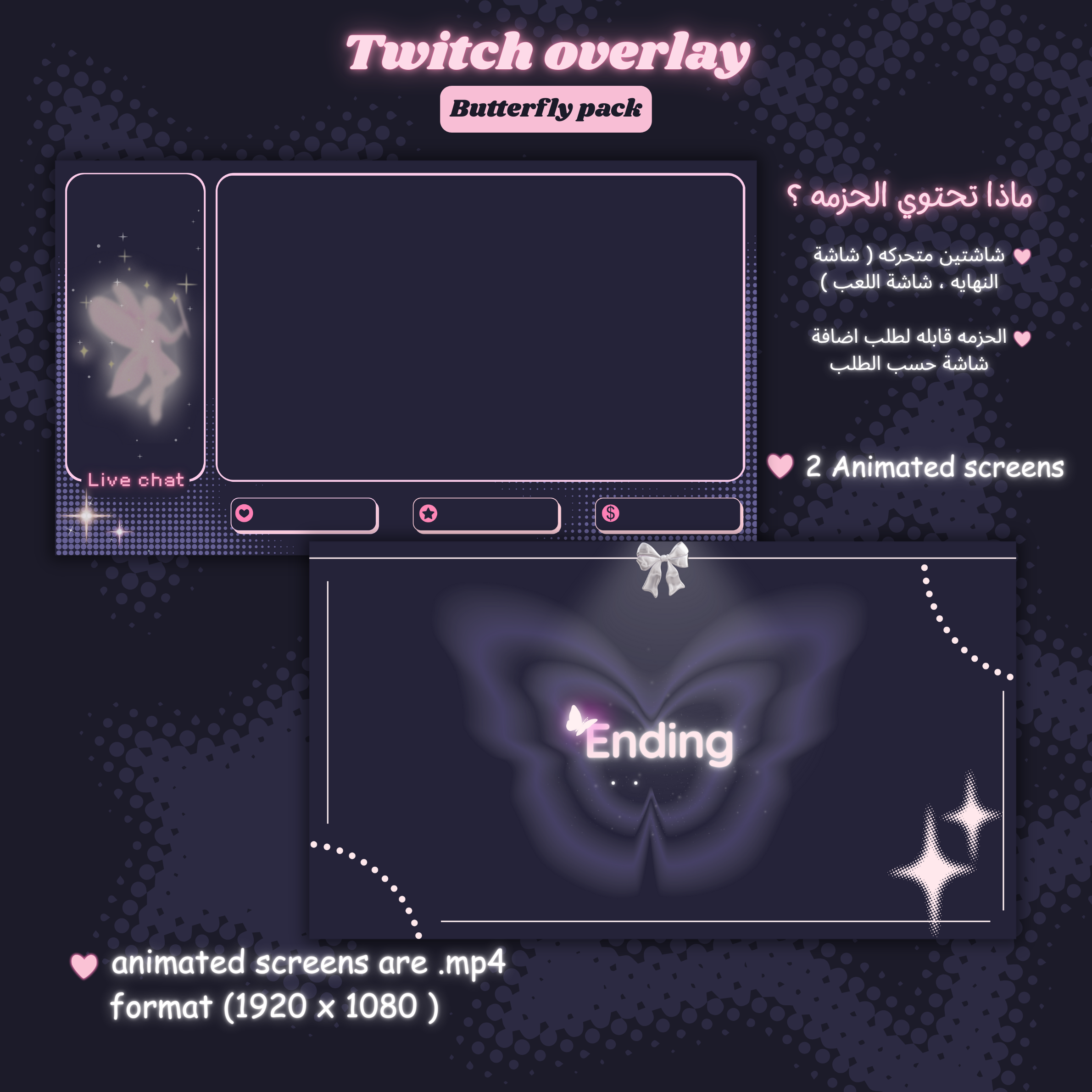 Twitch overlay