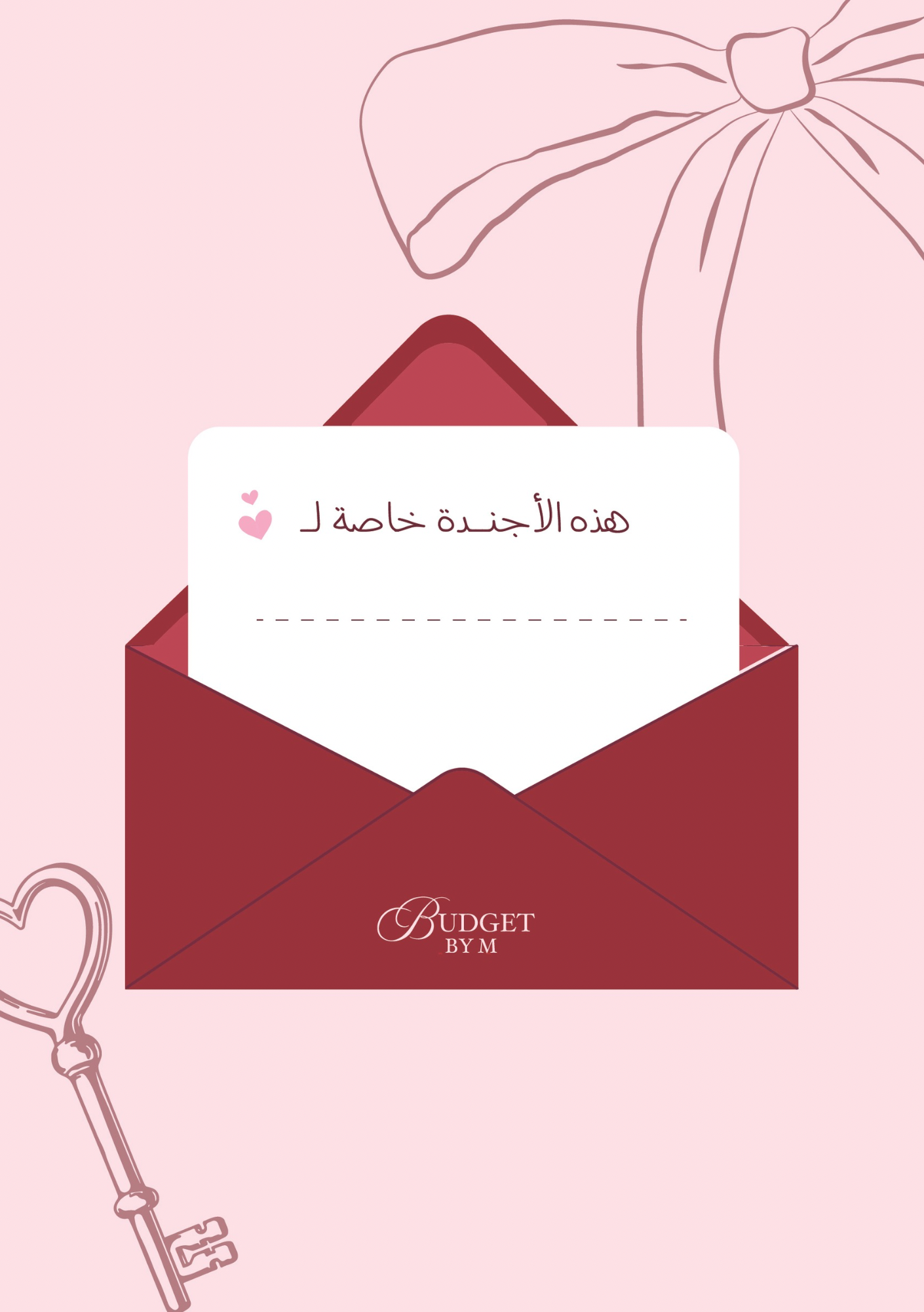 دفتر متابعة المصاريف