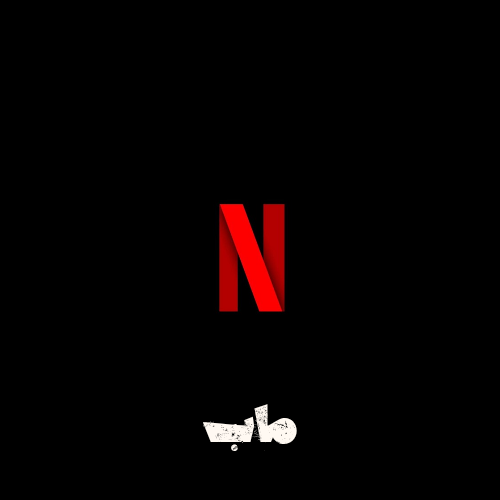 Netfliex