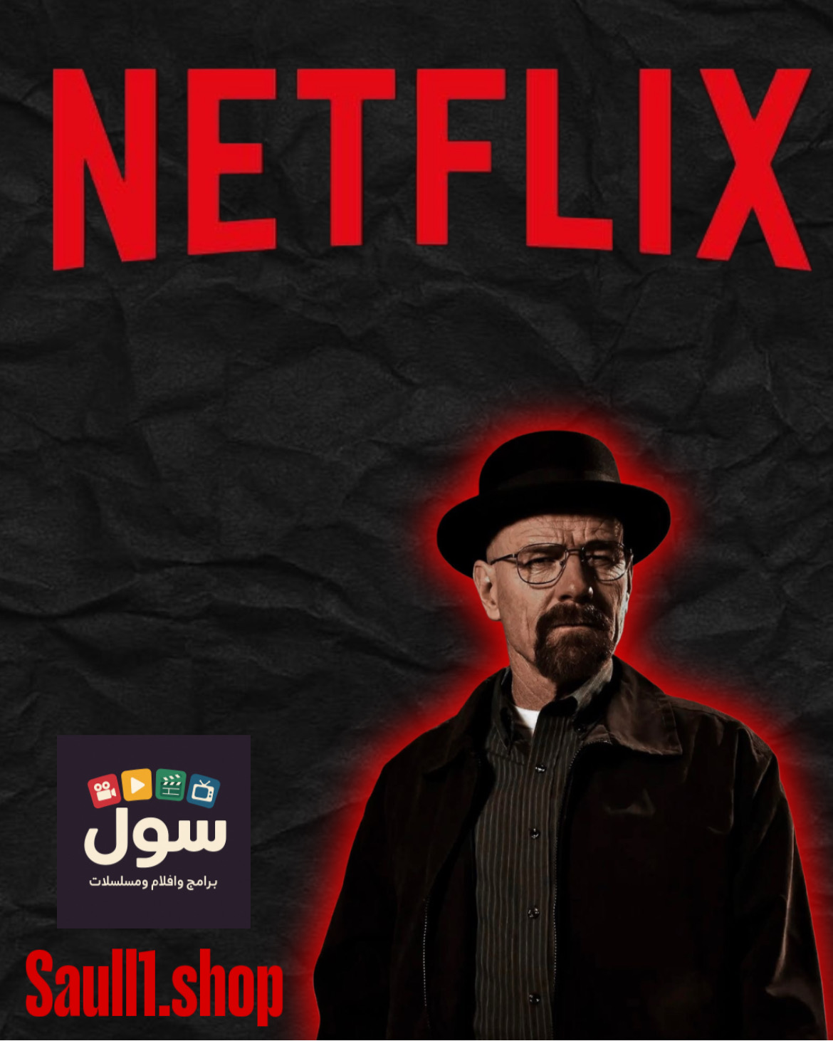 نتفلكس | بوابتك لعالم المسلسلات والأفلام