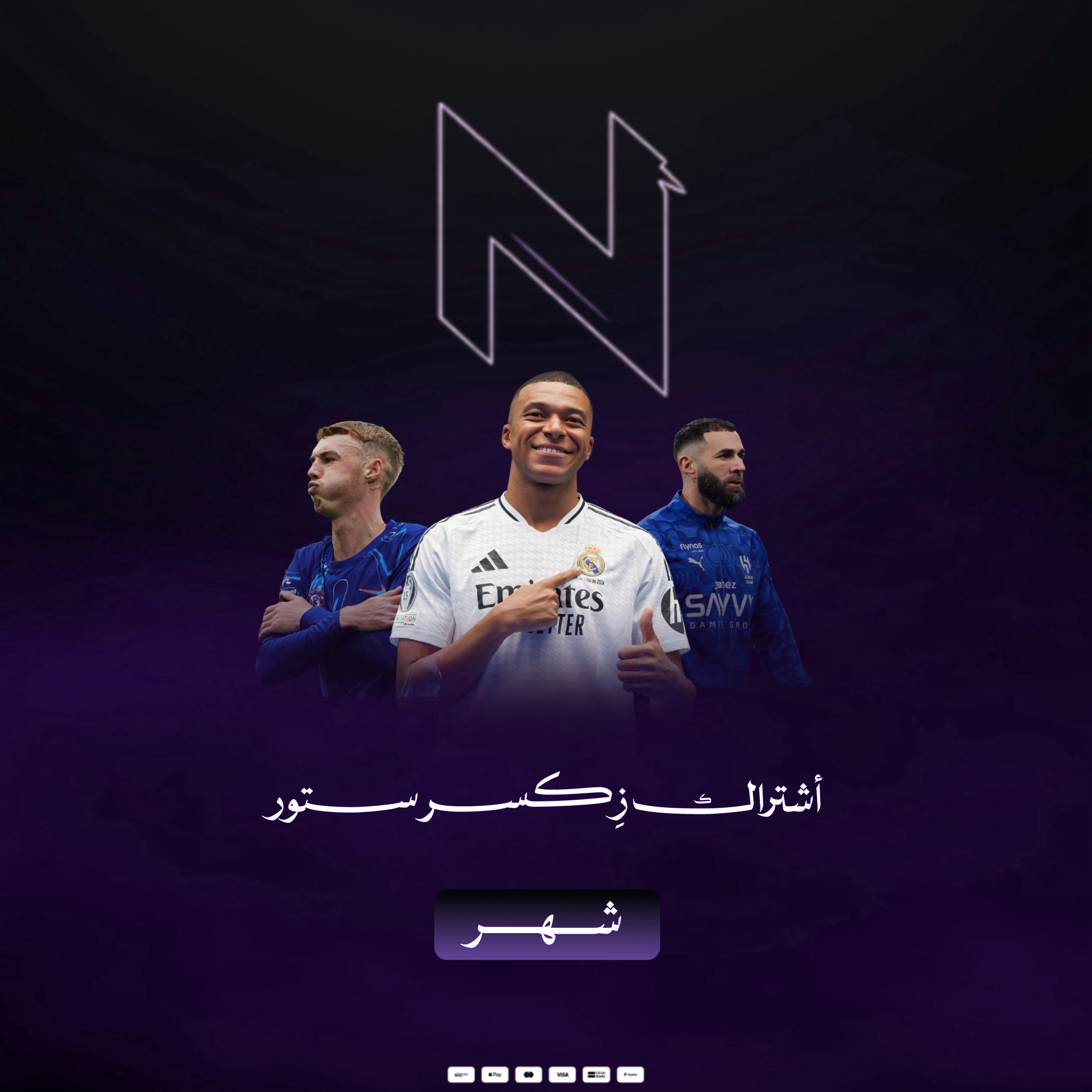 أشتراك زِكسر ستور ( شهر )