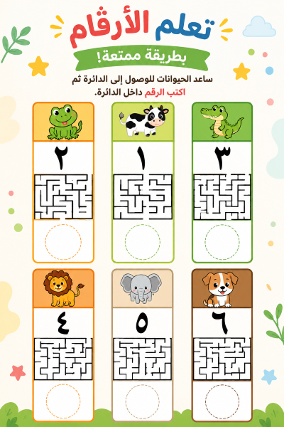 استمتع مع الرياضيات