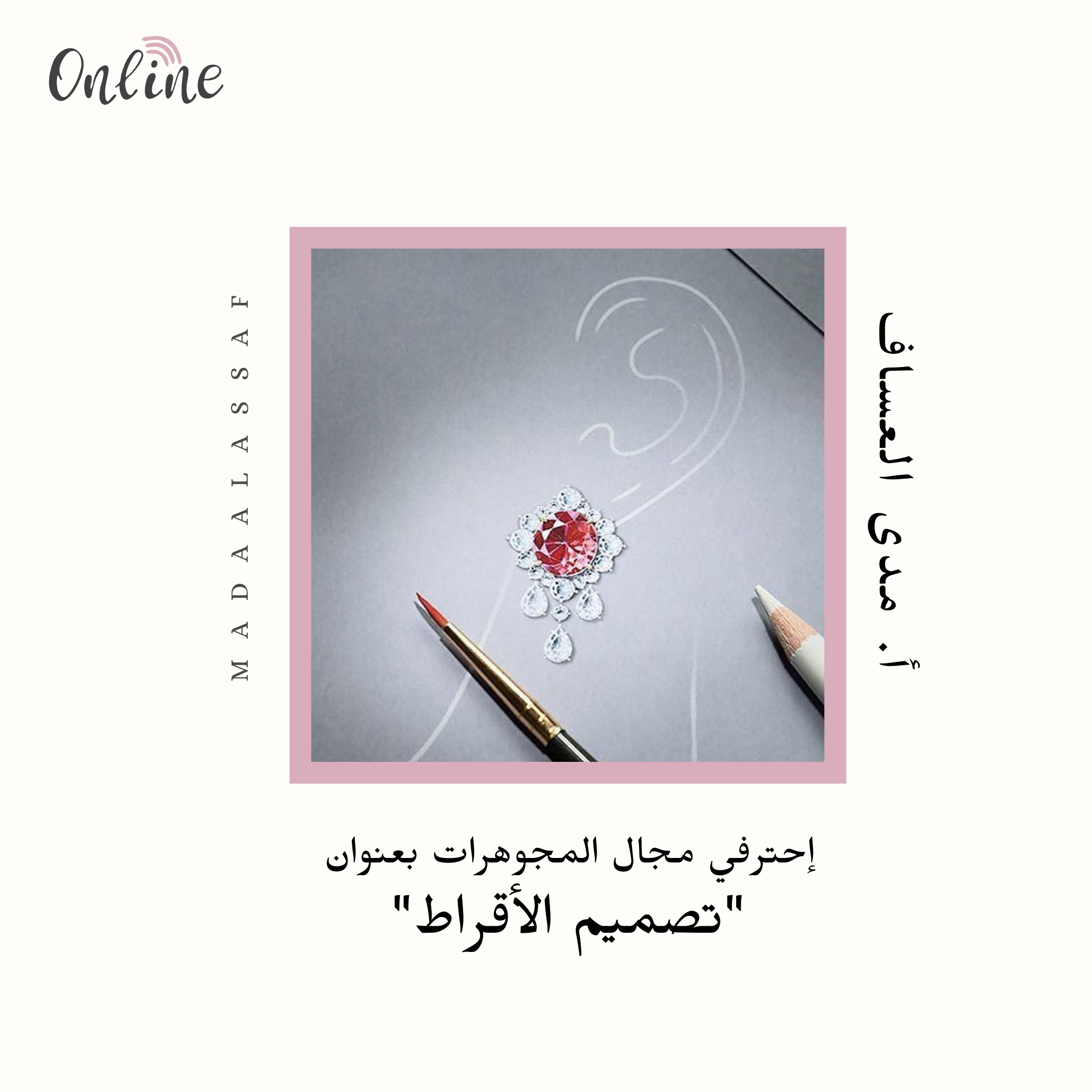 تصميم الاقراط