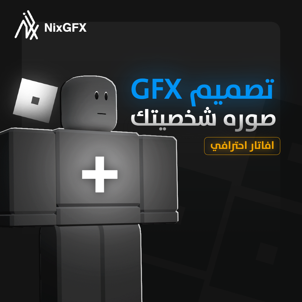 GFX-صوره بشخصيتك