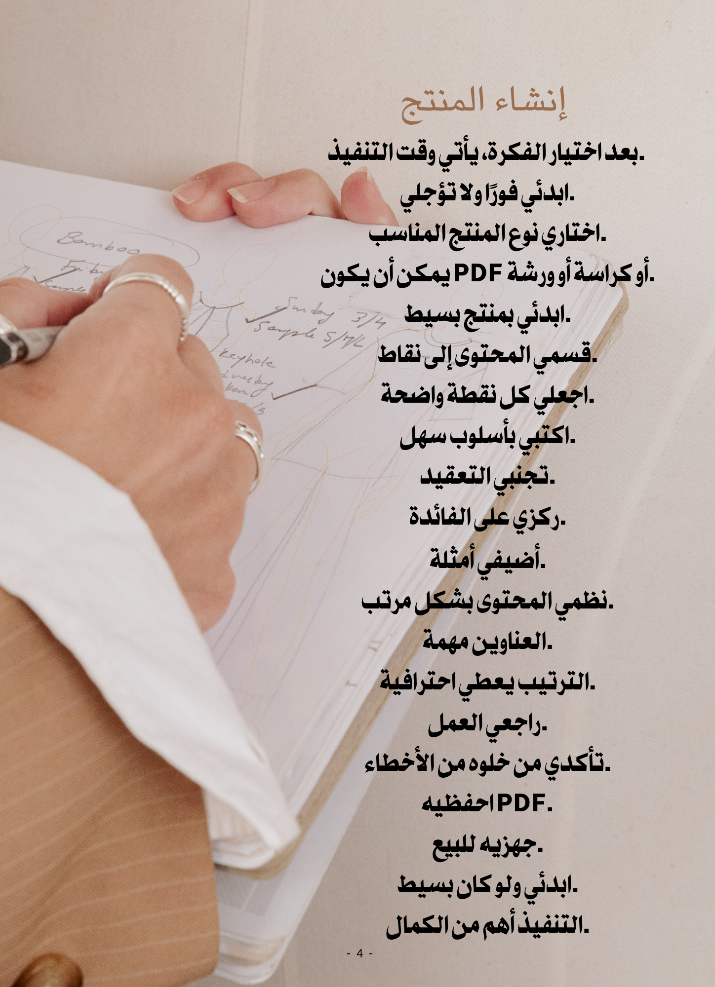 بدون خبره منتج  رقمي خلال48 ساعه