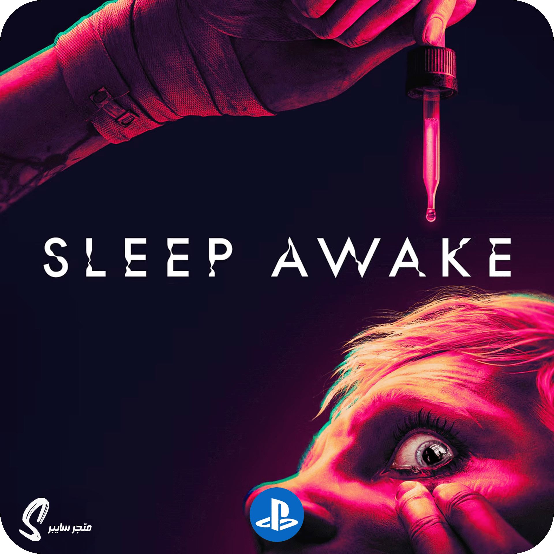 لعبة سليب اويك للبلاستيشن - Sleep Awake