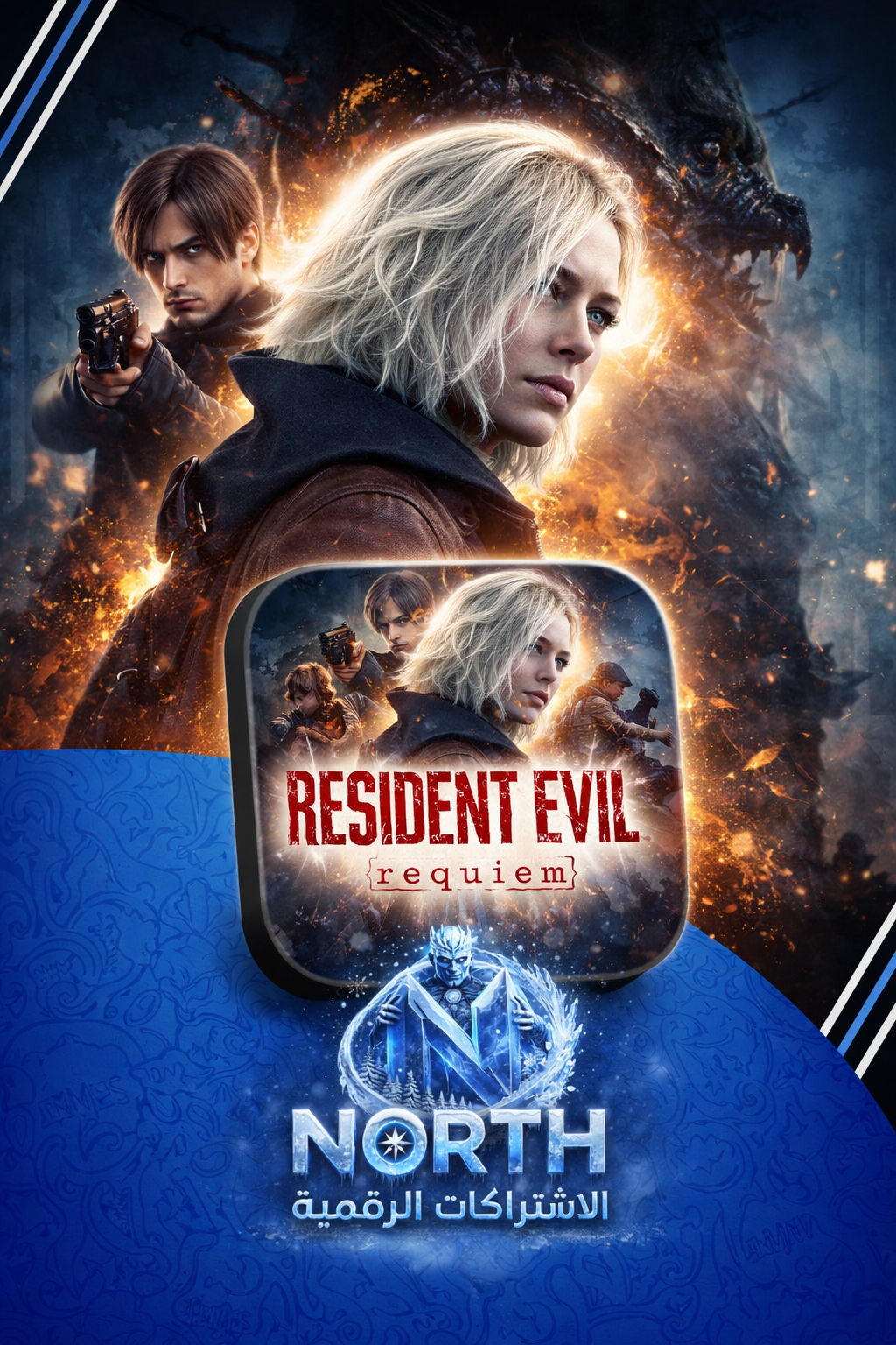 حساب resident evil 9 Ps5 حساب متجر سوني 5