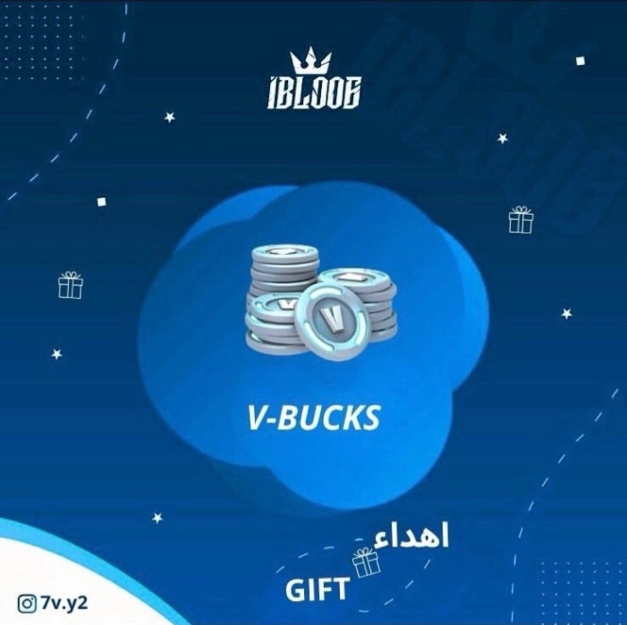 فيبوكس اهداء