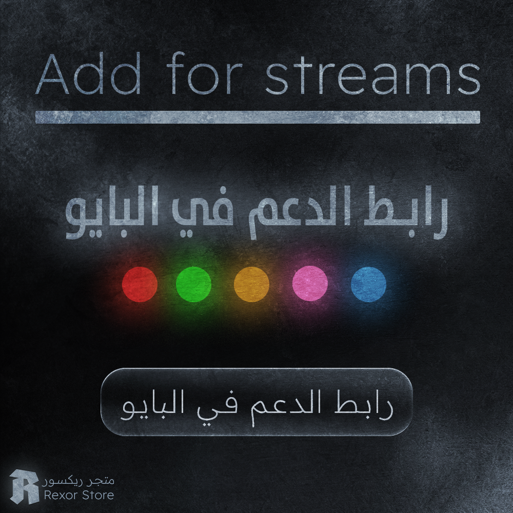 رابط الدعم في البايو | V2