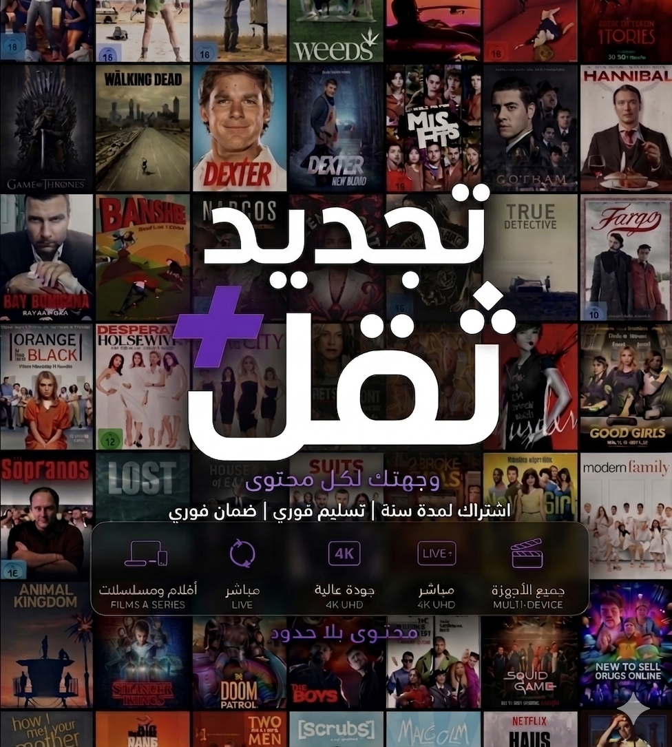 تجديد ثقل بلس+