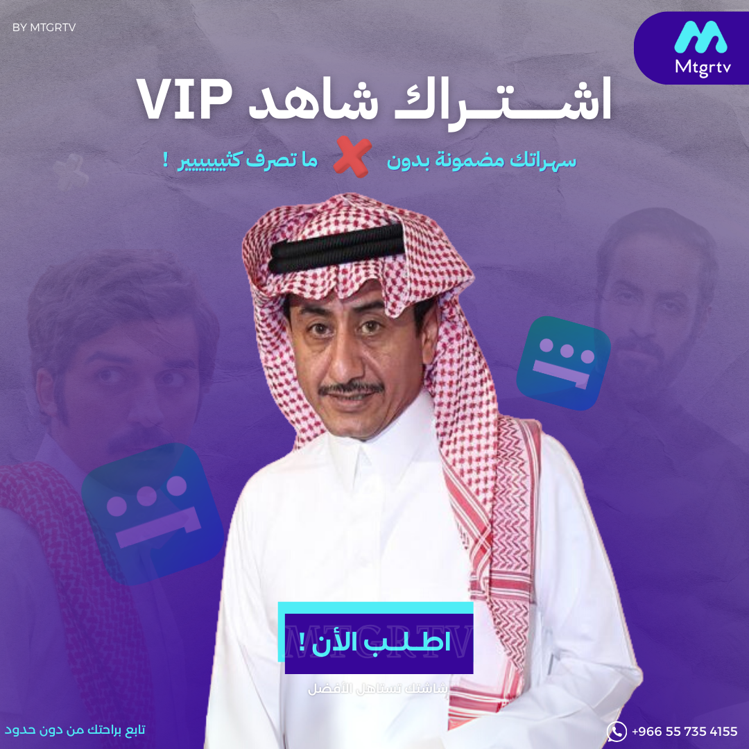 اشتراك شاهد  مسلسلات ملف خاص- يعمل ع الشاشة