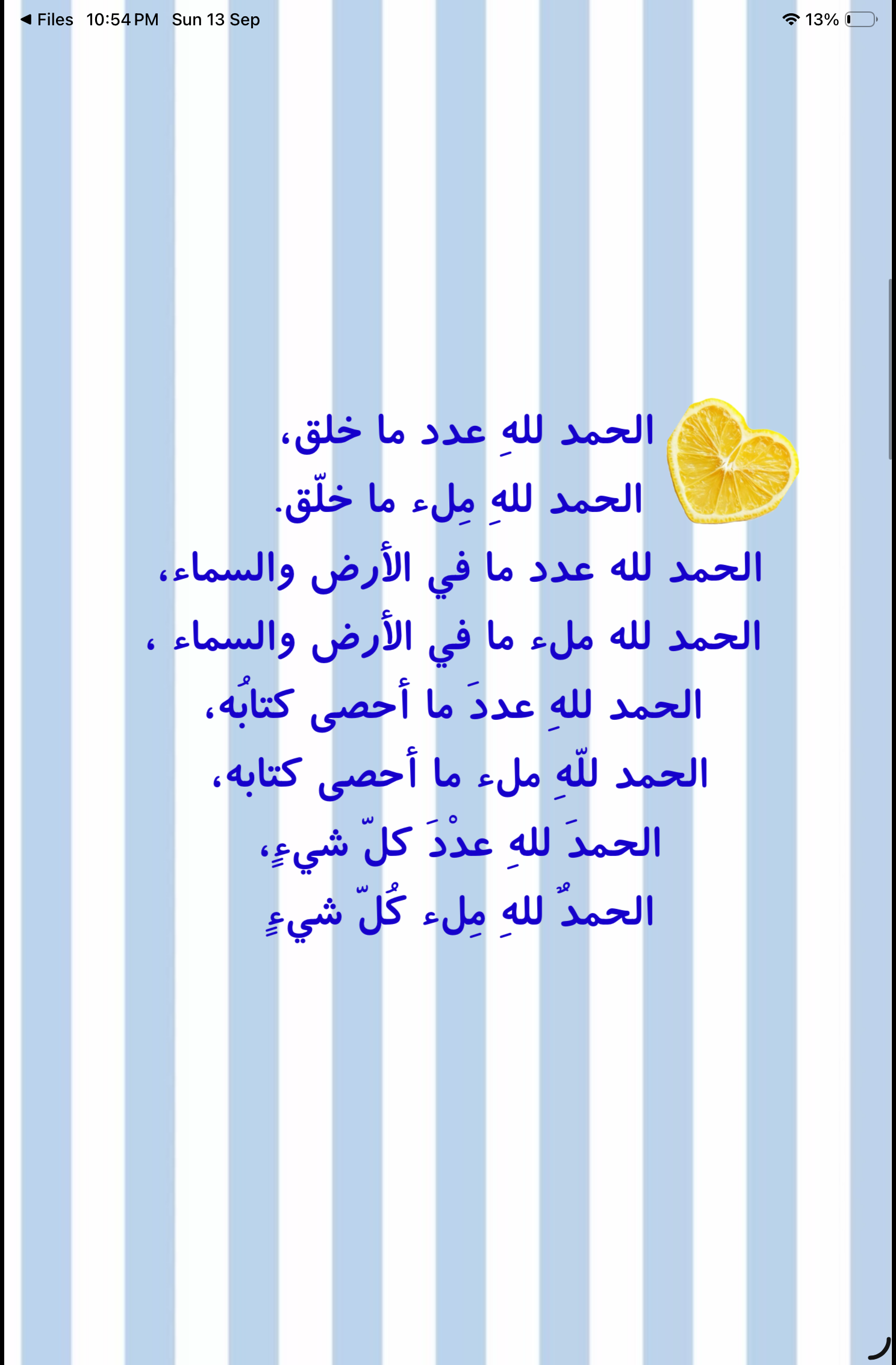 تسبيح مضاعف