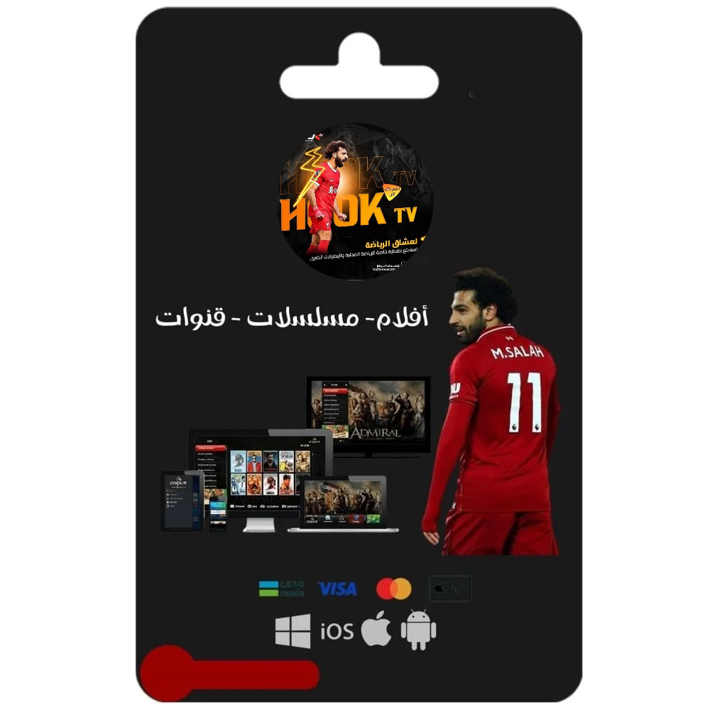 Hook tv