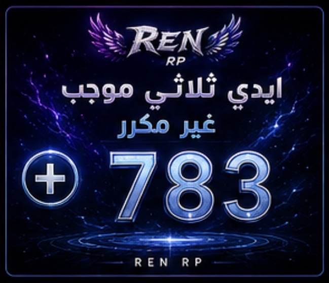 ايدي ثلاثي موجب غير مكرر