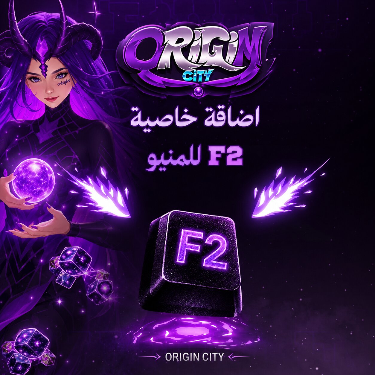اضاقة خاصية F2 للمنيو