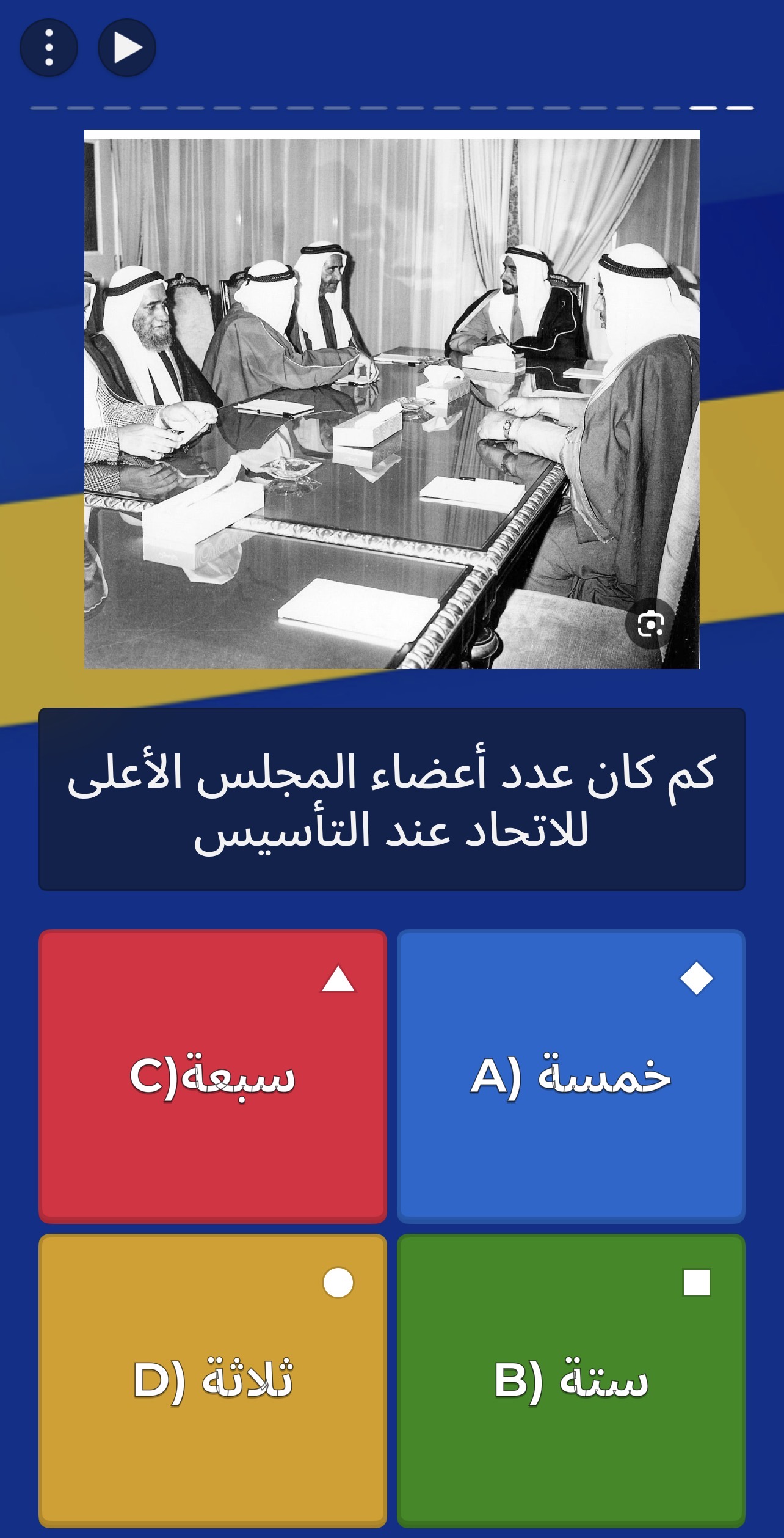 اسئلة اليوم الوطني 54 🇦🇪