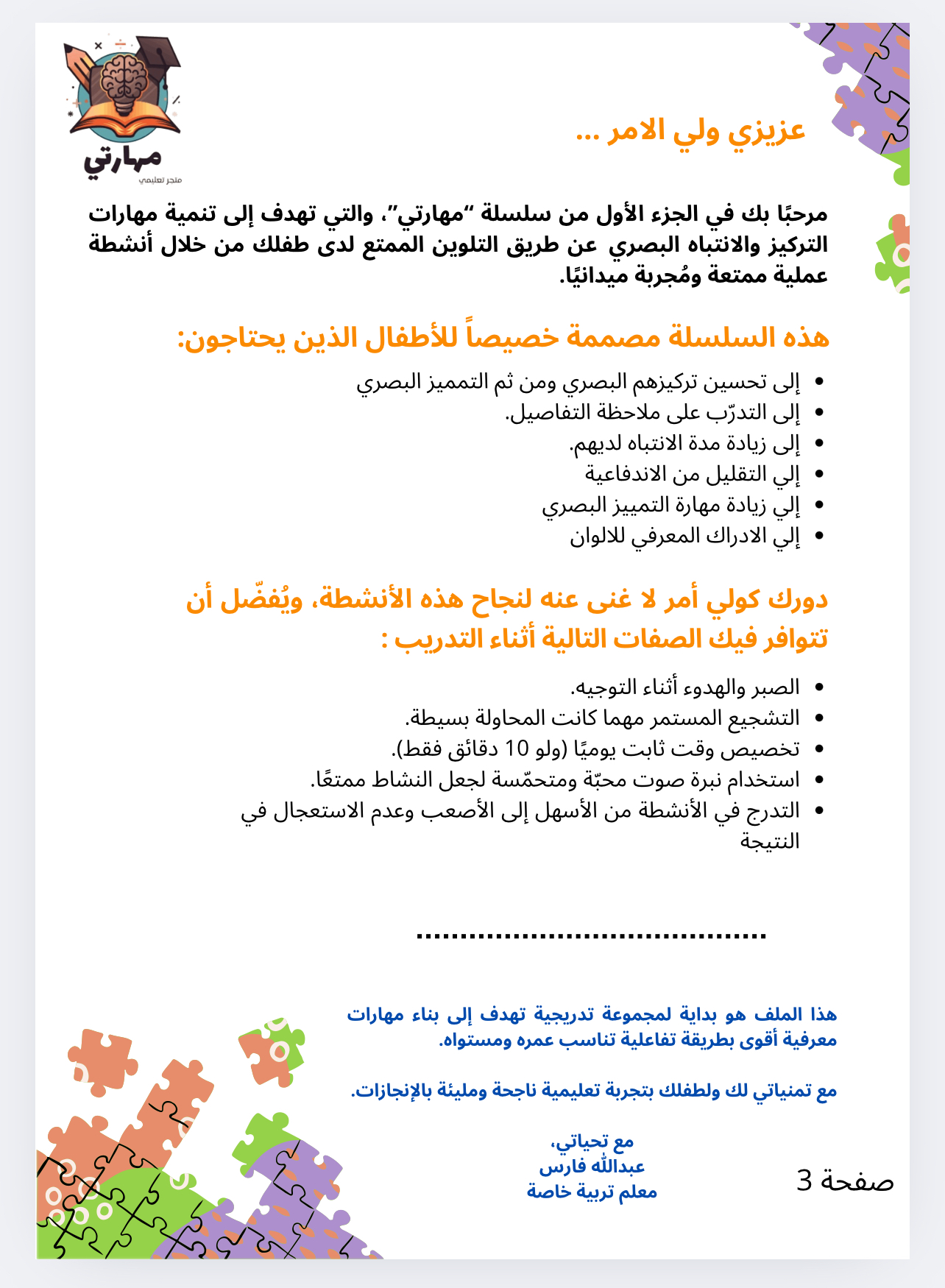 كتاب ألواني 🎨 | أنشطة تلوين للمبدع الصغير ✅