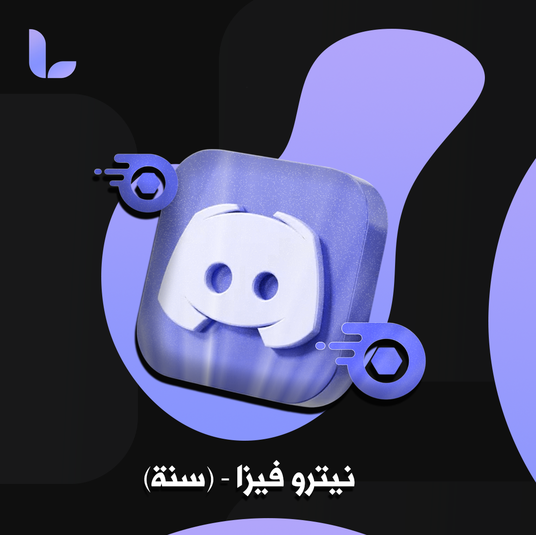 نيترو فيزا سنة