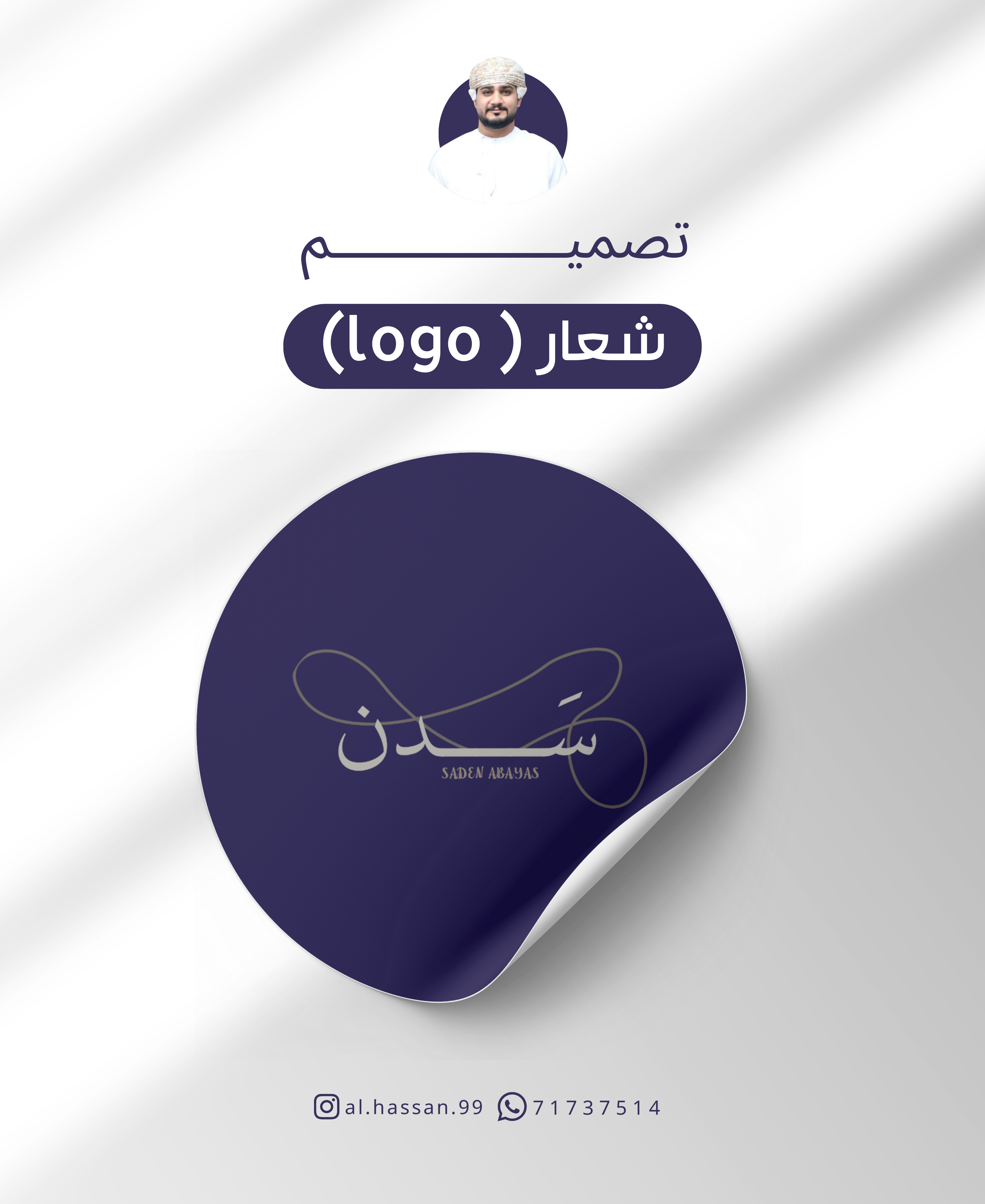 تصميم شعار ( logo)