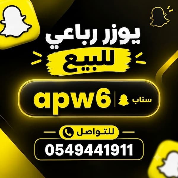 يوزرات مميزه | نقاط سناب