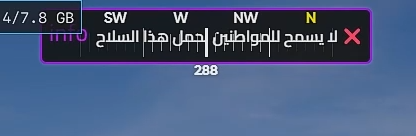 سكربت منع المواطنين من إستخدام أسلحة العسكر