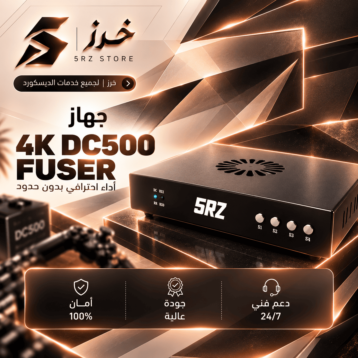 4k dc500