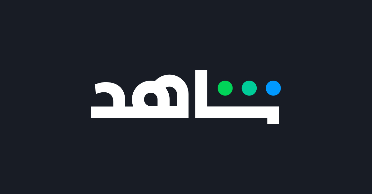 شاهد vip