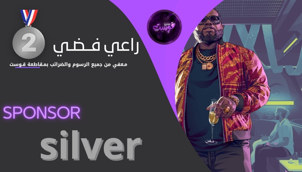 راعـــي فــضـي