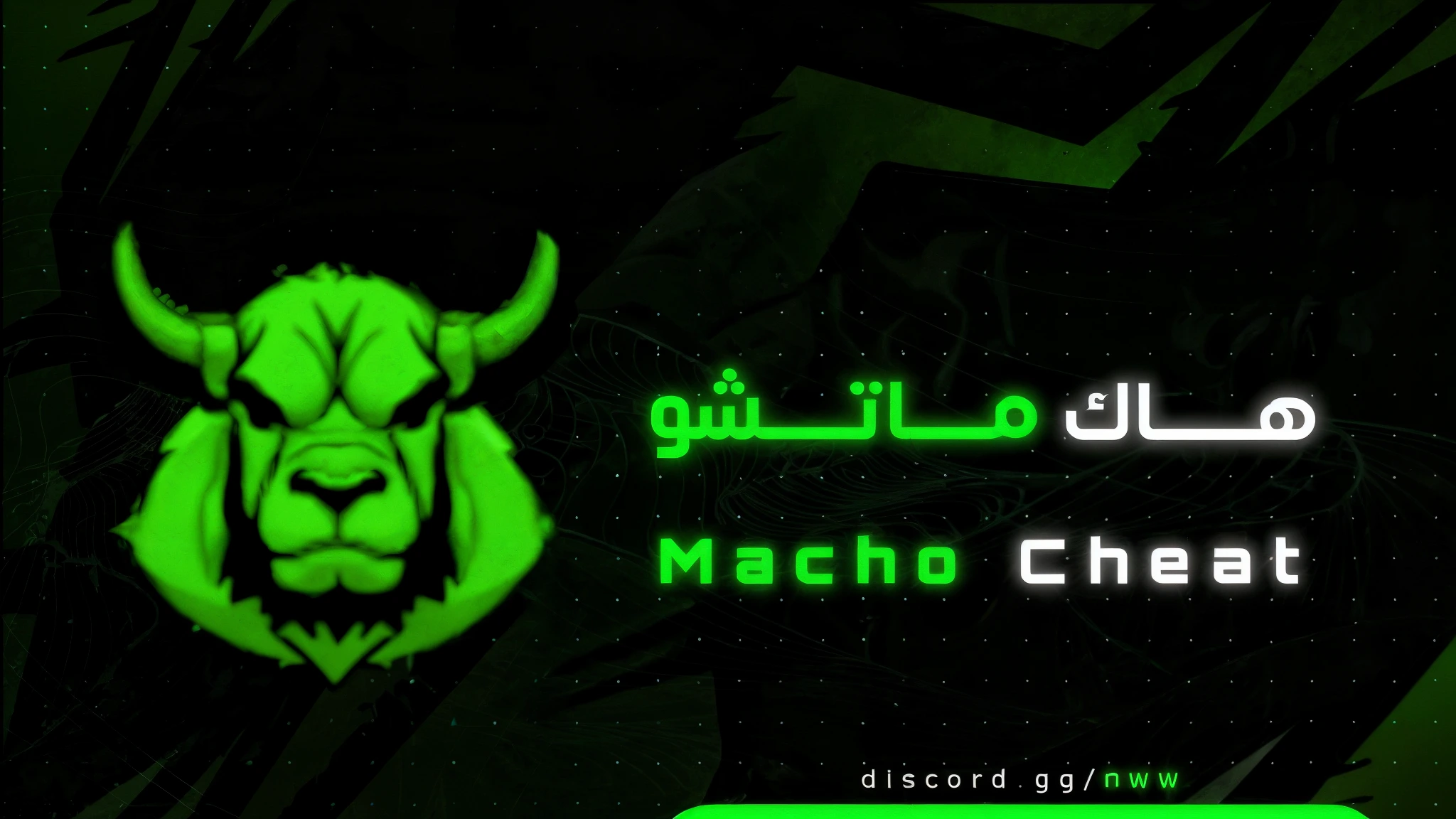 ماتشو يوم