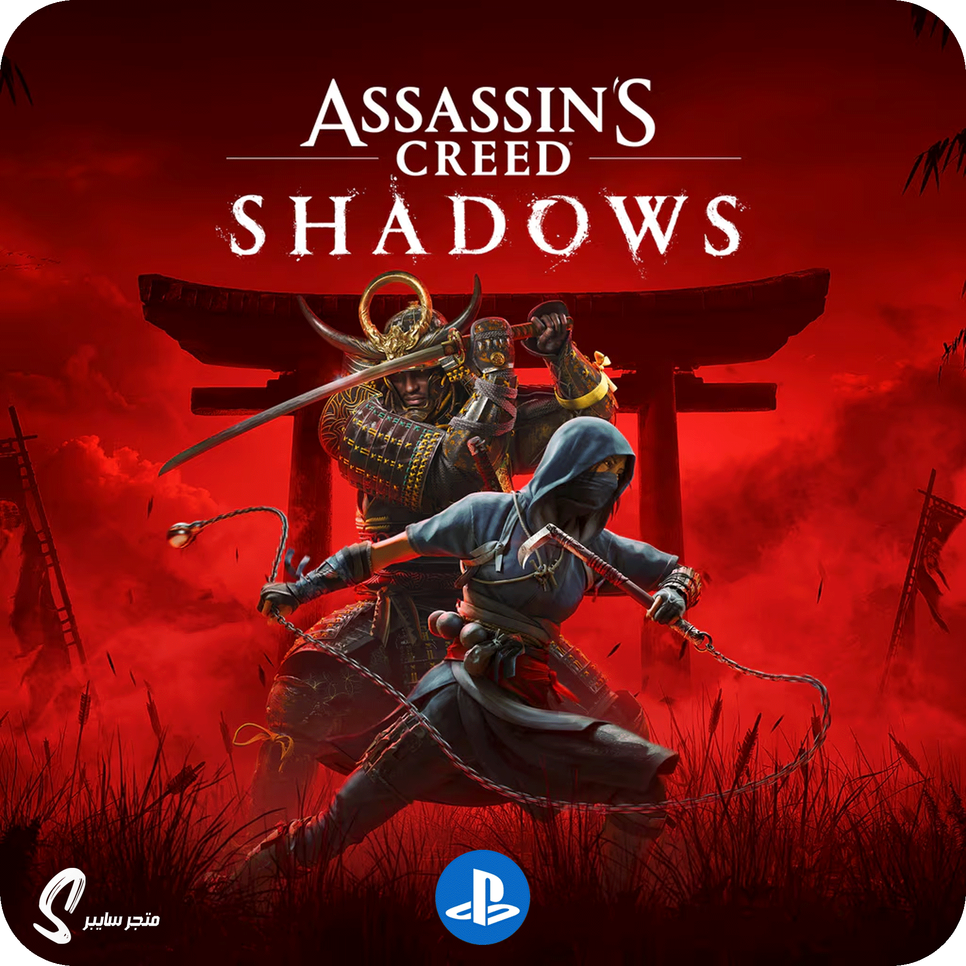 لعبة اساسنز كريد شادوز للبلاستيشن - Assassins Creed Shadows