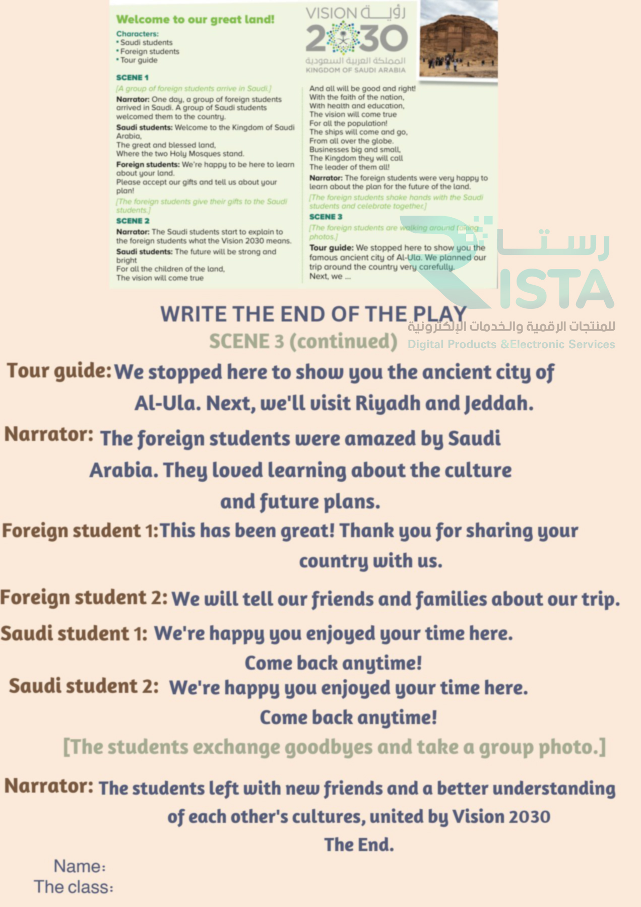 مطوية مطوية انجليزي كتابة نهاية للمسرحية ص 42 انجليزي رابع ابتدائي  الفصل الدراسي الثاني