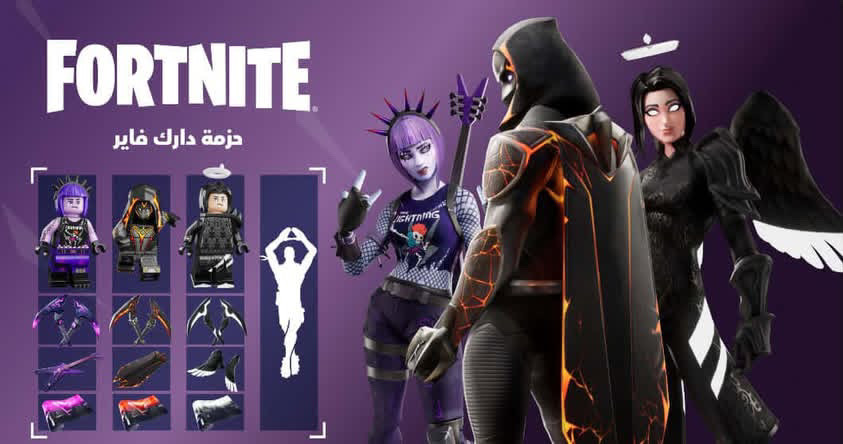 حزمة دارك فاير