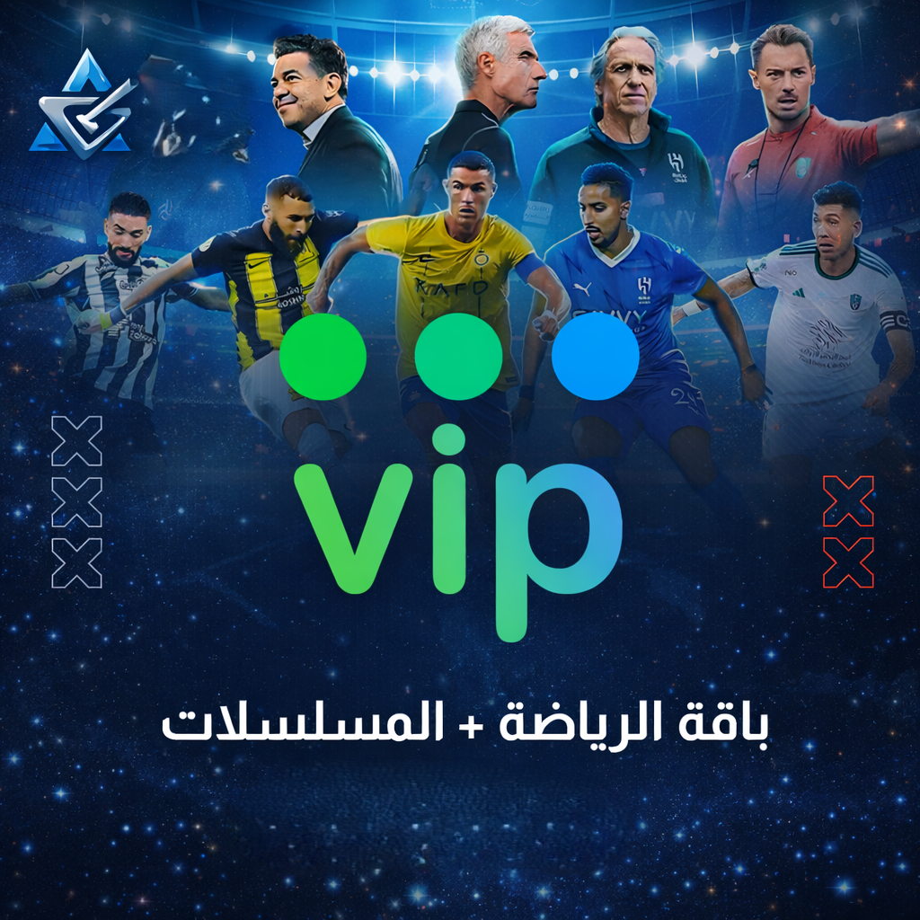 إشتراك شاهد باقة الرياضية + المسلسلات 3 أشهر ( حساب كامل)