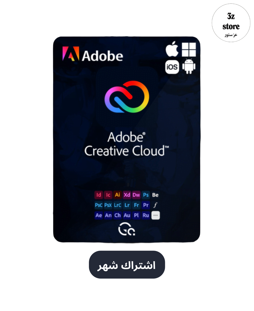اشتراك ادوبي كريتيف كلاود شهر