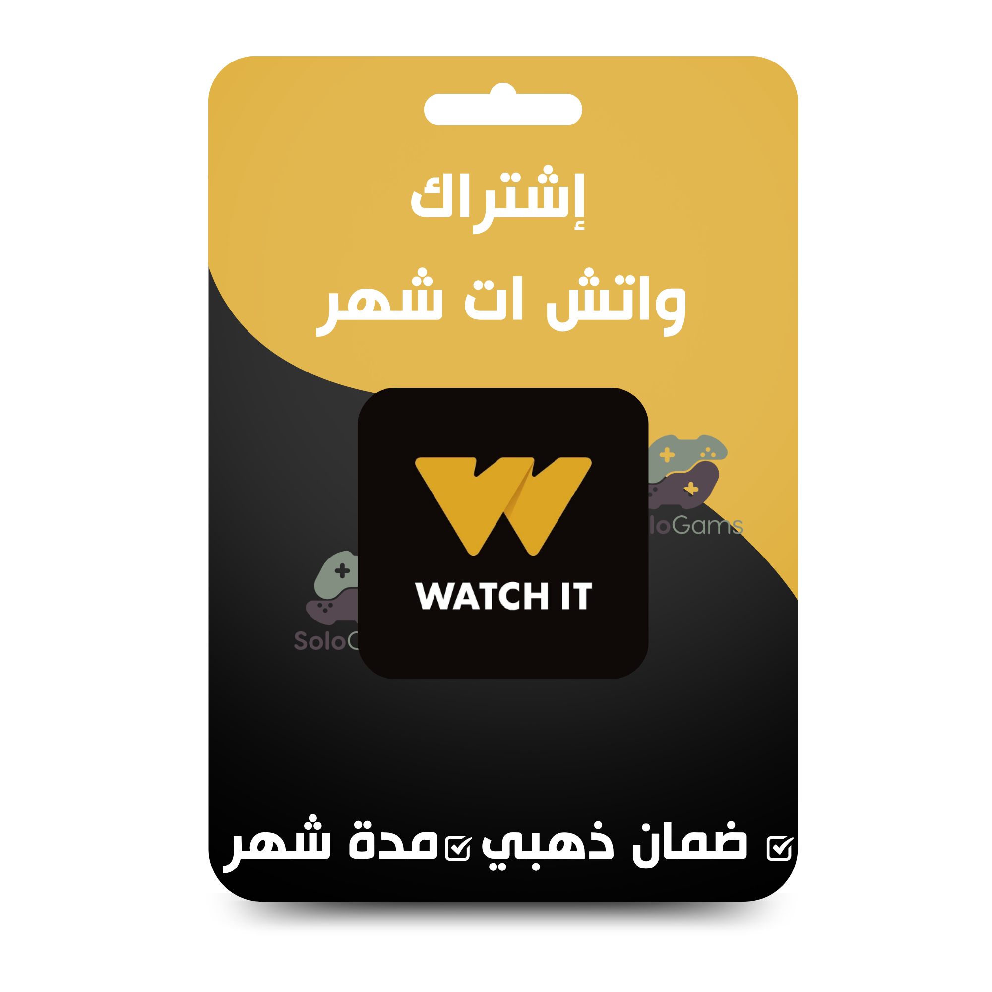 حساب واتش ات شهر – تسليم فوري