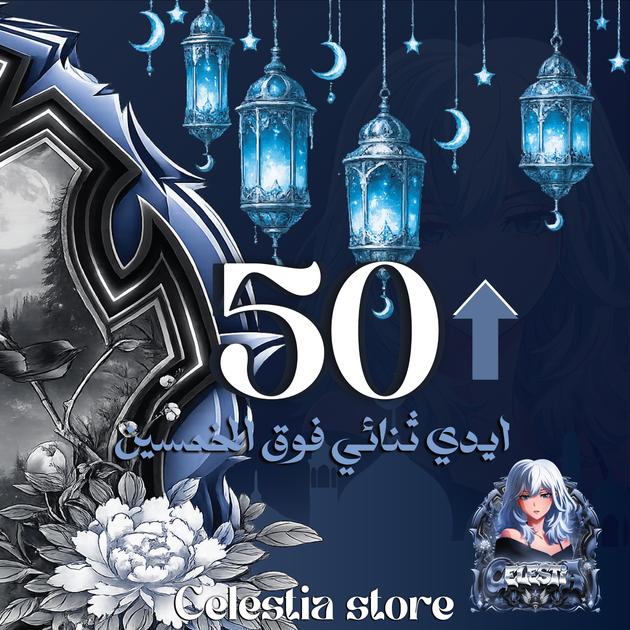 ايدي ثنائي فوق الخمسين