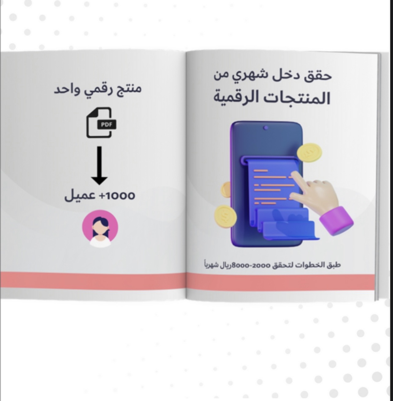 ‎⁨حقق دخل من المنتجات الرقمية⁩