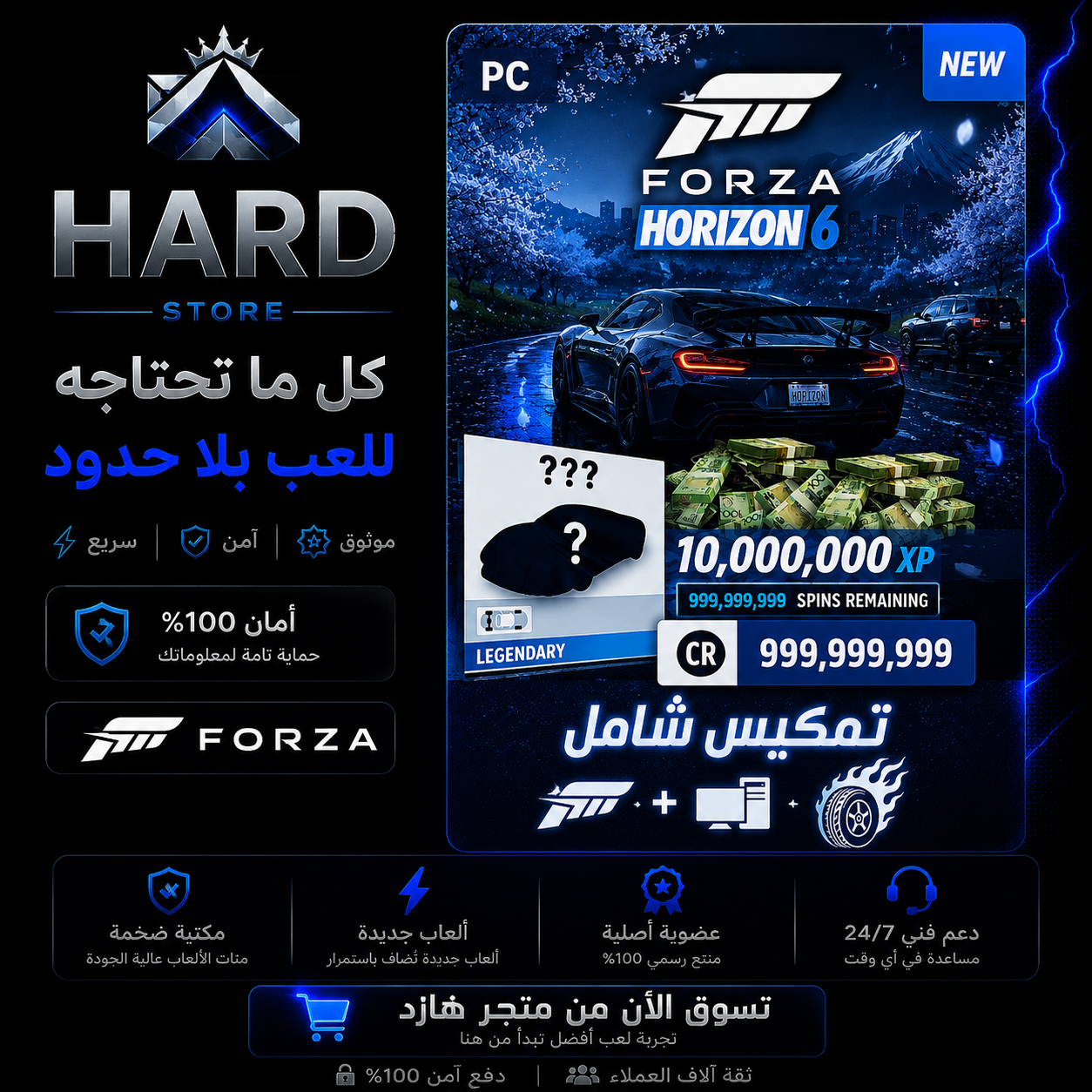 تمكيس حساب فورزا 6 كامل ( مع سيارات )