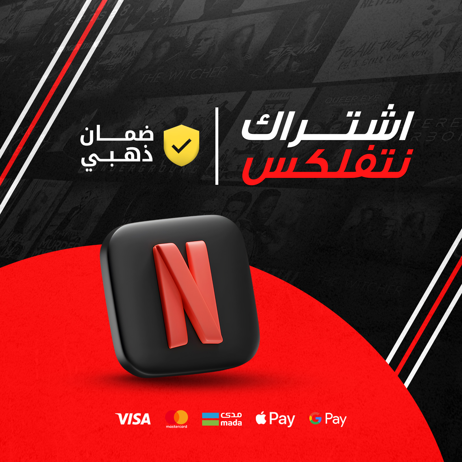 نتفلكس 4K - شهر