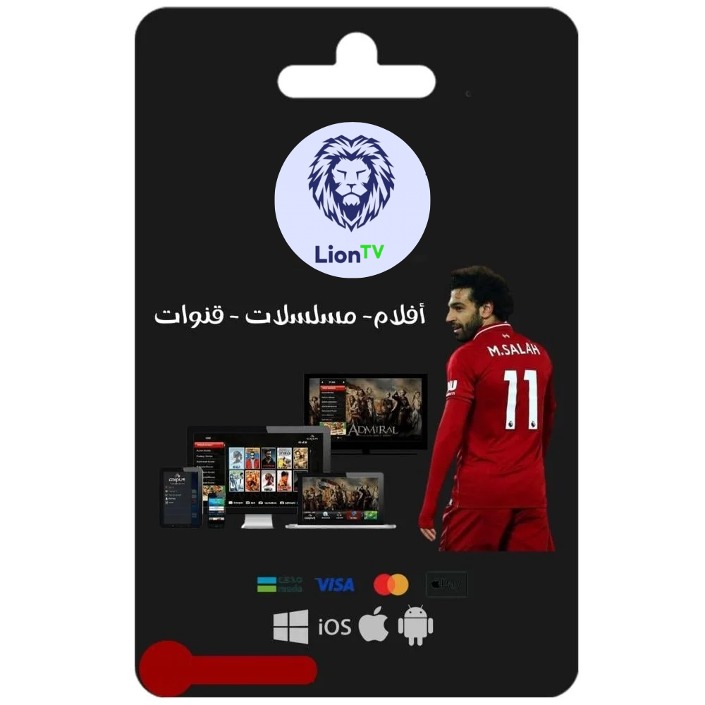 Lion tv