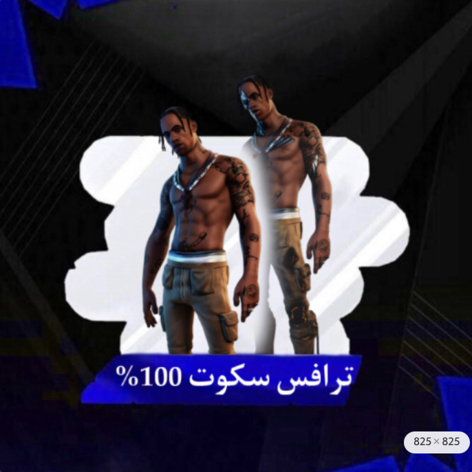 ترافس سكوت 100%